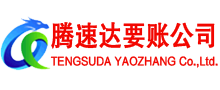 丹徒要账公司