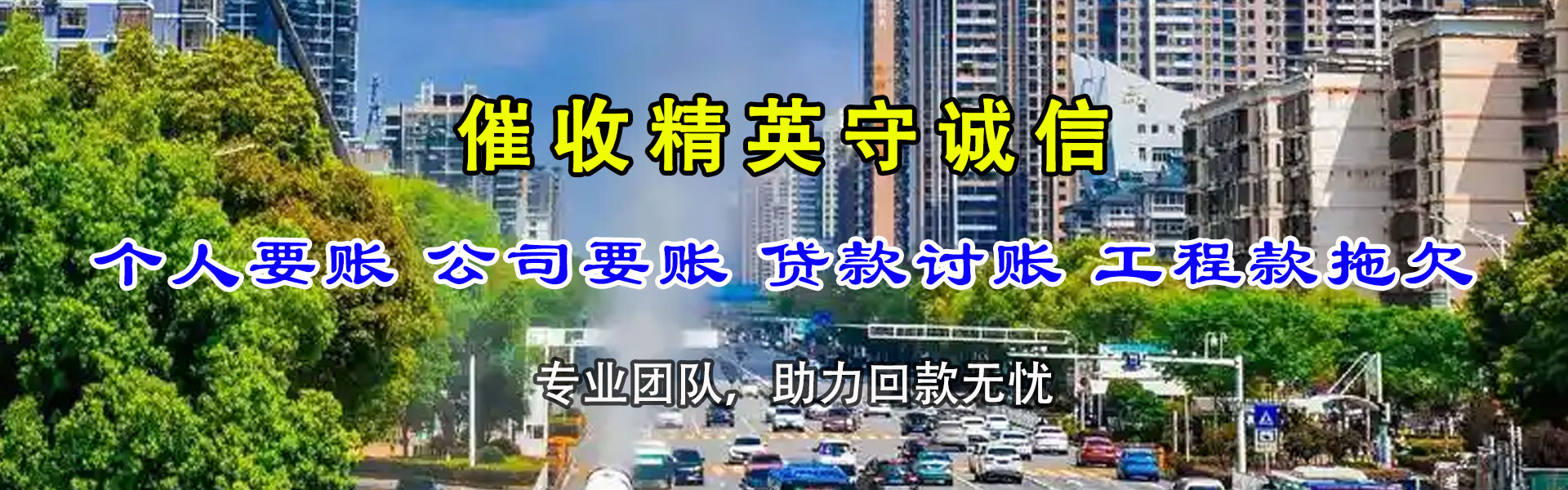 丹徒要账公司